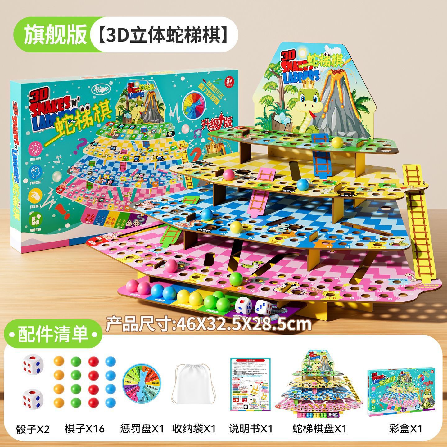 Popular Tiktok Snake Ladder Chess Children's Educational 3D Flight Chess Board Game Toy Gift Wholesale