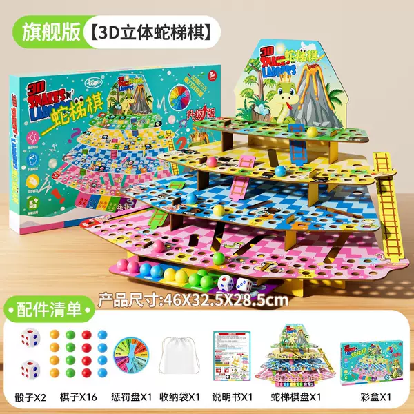 Popular Tiktok Snake Ladder Chess Children's Educational 3D Flight Chess Board Game Toy Gift Wholesale