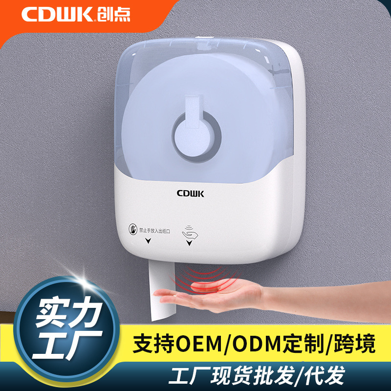 Chuangdian Automatic Sensing Toilet Paper Dispenser, Wall-Mounted Large Roll Paper Dispenser for Bathrooms