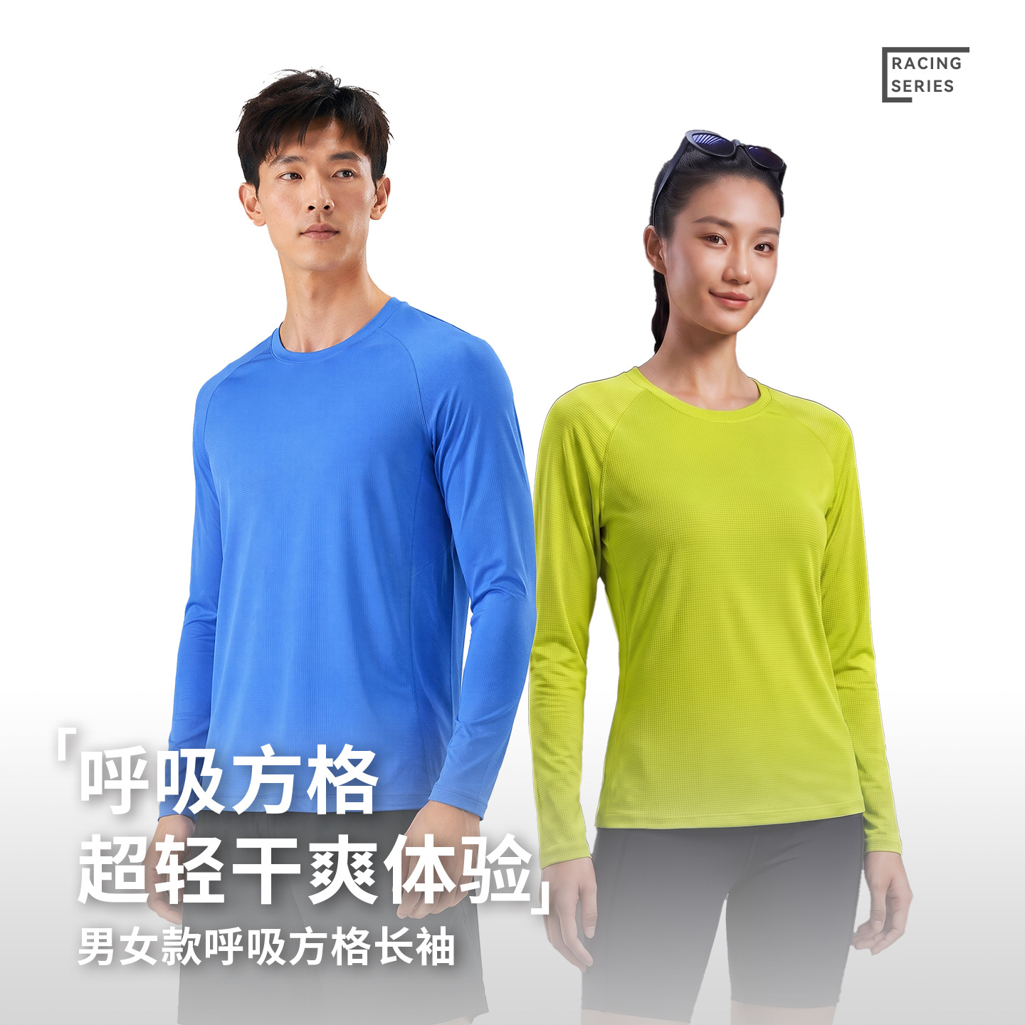 Outdoor sports running top, unisex quick-drying long-sleeve T-shirt, checkered pattern, moisture-wicking, breathable, lightweight, and quick-drying for marathons