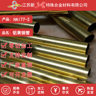 ������ HAl77-2 �Ͻ��~�� C68700�X�S�~�����ܲĈA�܈A���ܲ�