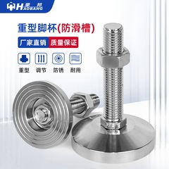 Yiheda E-WAD83-D80 ヘビーデューティークロームメッキソリッド滑り止め溝型フットカップ工作機械機器調整サポートフット