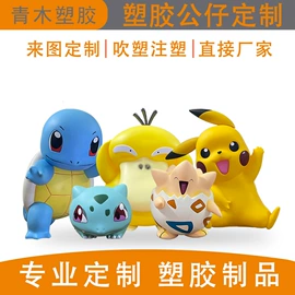 吹塑加工;注塑加工;吸塑加工