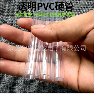 厂家直销PVC硬管透明硬质PVC包装管 透明包装管 PVC硬胶管质优价