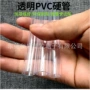 硬质透明pvc硬管