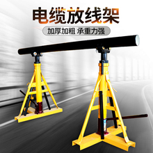 勁友電纜放線架光纖放線器電工電線盤架電力液壓小型螺旋放線支架