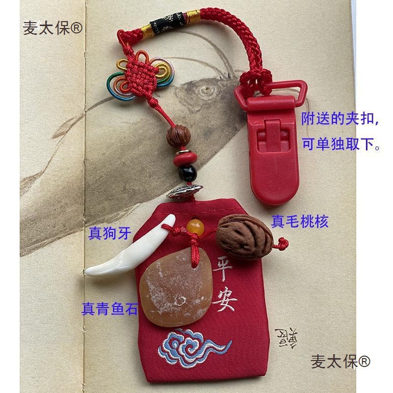 鱼惊石原石喉骨饰品青鱼石原料宝宝摆件压惊防惊吓真品麦太保