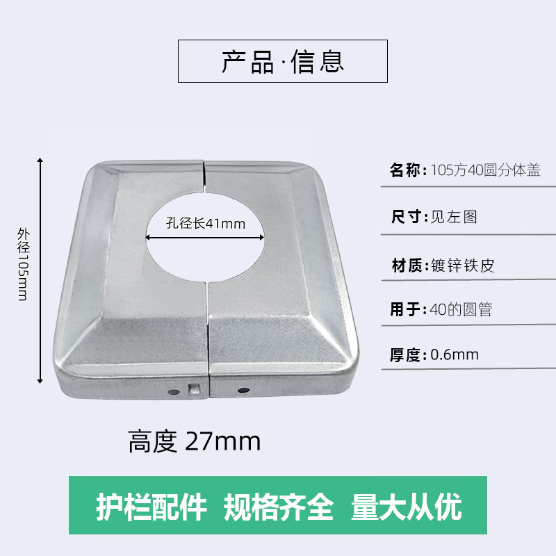 40 Cubierta dividida de círculo interior y cuadrado exterior (105)