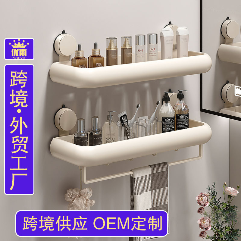 Milky White Suction Cup Bathroom Storage Rack Without Punching Bathroom Washbasin Wall-Mounted Toilet Storage Rack