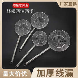 四线双圆线漏不锈钢火锅漏勺捞面油炸沥水勺笊篱捞篱控油防油溅