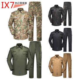 IX7执政官套服511长袖户外训练服装迷彩教官服套装战术训服批发