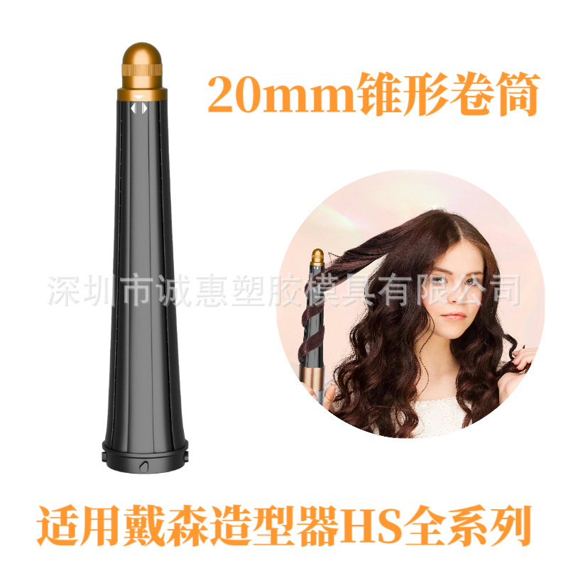 ダイソンヘアアイロンノズル、ダイソンヘアアイロン、プレスタイリング、新しいディフューザーヘアカーリングアクセサリーに適しています。|undefined