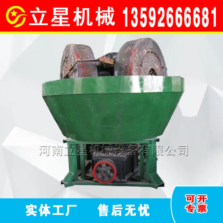 巩义选金设备碾金机湿式轮碾机金矿石双轮湿碾机 加厚耐磨