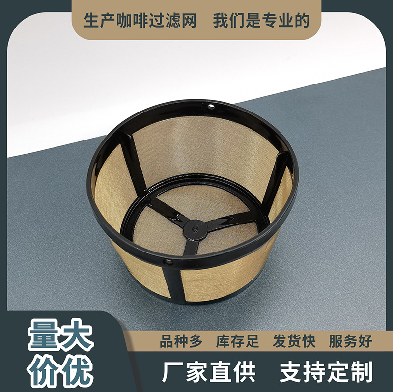 Compatible MrCoffee basket round coffee filter metal FDA coffee machine filter 4-8-12 cups