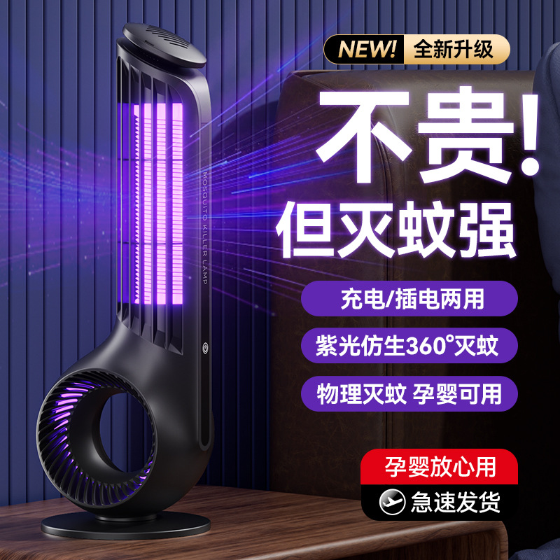 跨境新款电击灭蚊灯USB光波诱蚊子灭蚊器家用户外多功能捕蚊神器