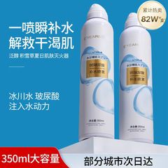 Yiyang Hyaluronic Acid Hydrating Mist: Moisturizing, Refreshing, Nourishing, and Soothing Skin-Boosting Toner—Wholesale Available