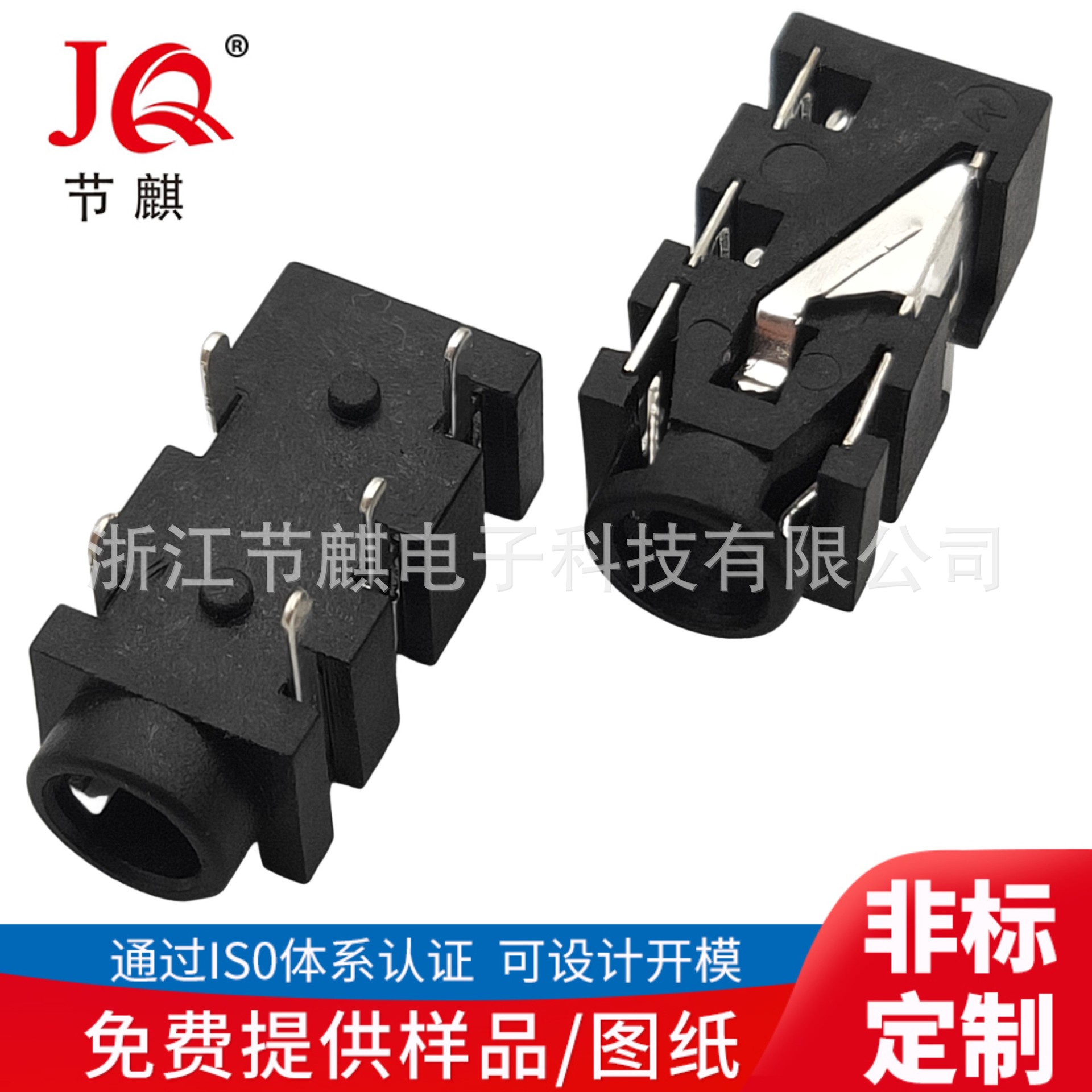 PJ-327F直插式耳机插座 4节3.5耳机座音视频母座 4级耳机母座5脚