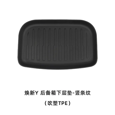 Suitable for 25 Tesla New Other Car Modifications - renewed-y-trunk-lower-mat