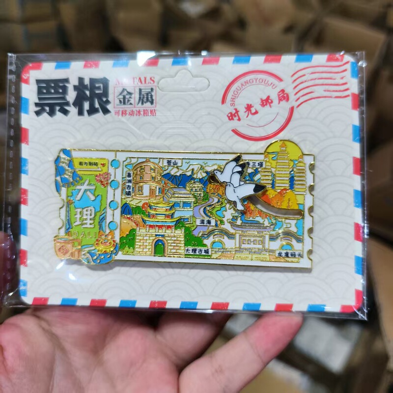 磁吸滑动金属票根文创冰箱贴城市景区纪念品地标旅游特色纪念品|undefined