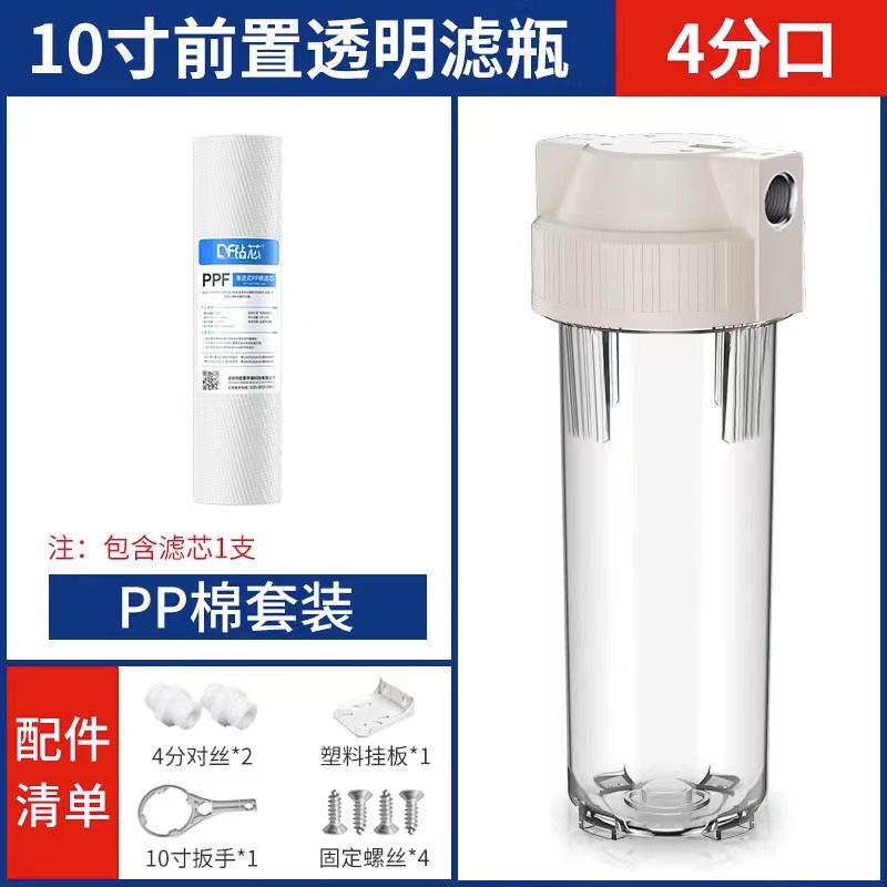 Prefiltro de botella de filtro transparente de 10 pulgadas, equipo de pulverización de puerto de cobre a prueba de explosiones, filtro de agua del grifo sin placa colgante