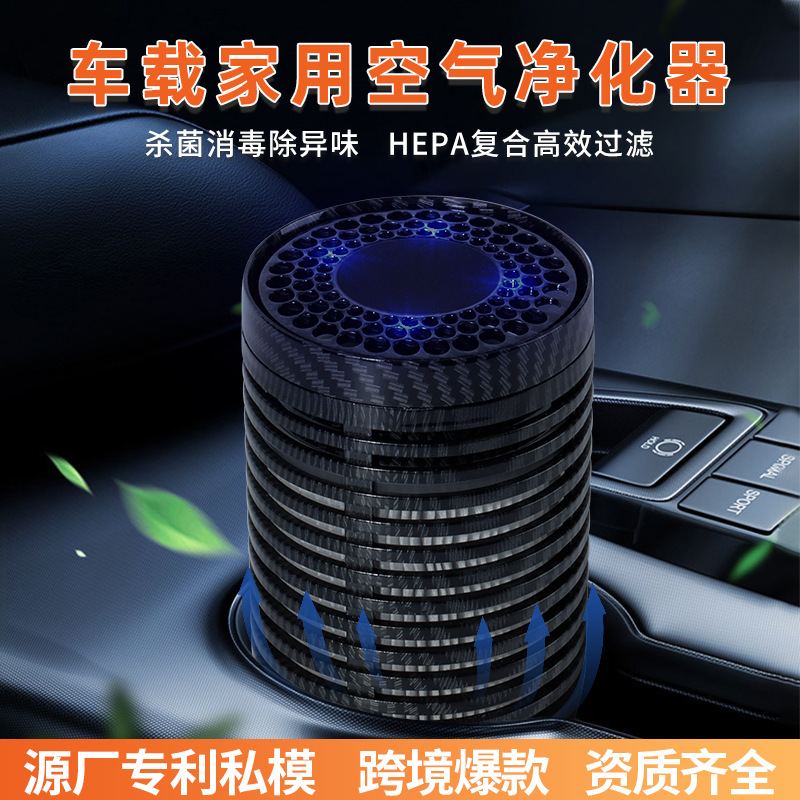 Indoor car negative ion car air purifier smoke and smell small sterilizer car gift purifier