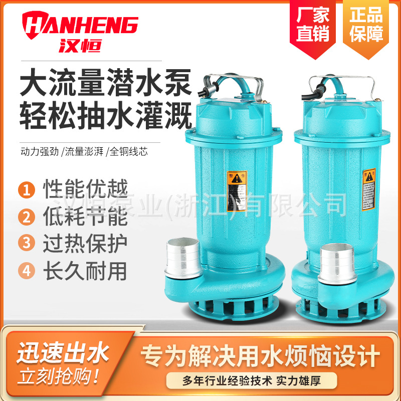 WQD无堵塞污水泵家用农用排污泵抽水工程潜污泵抽粪泥浆泵