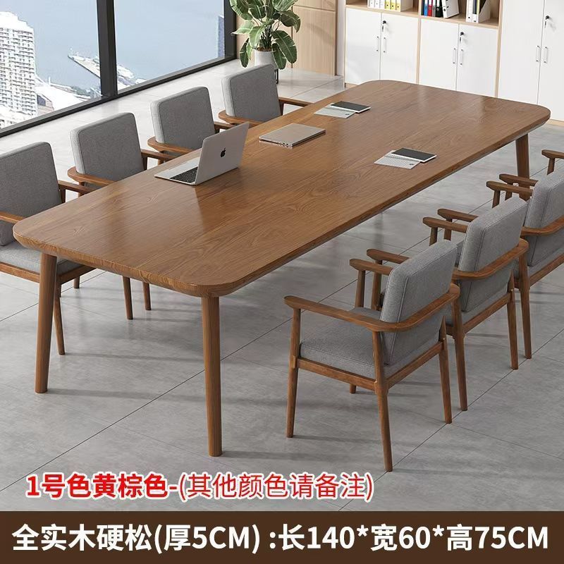 实木大型会议桌长条桌简约现代电脑办公桌会议室多人洽谈桌椅组合|undefined