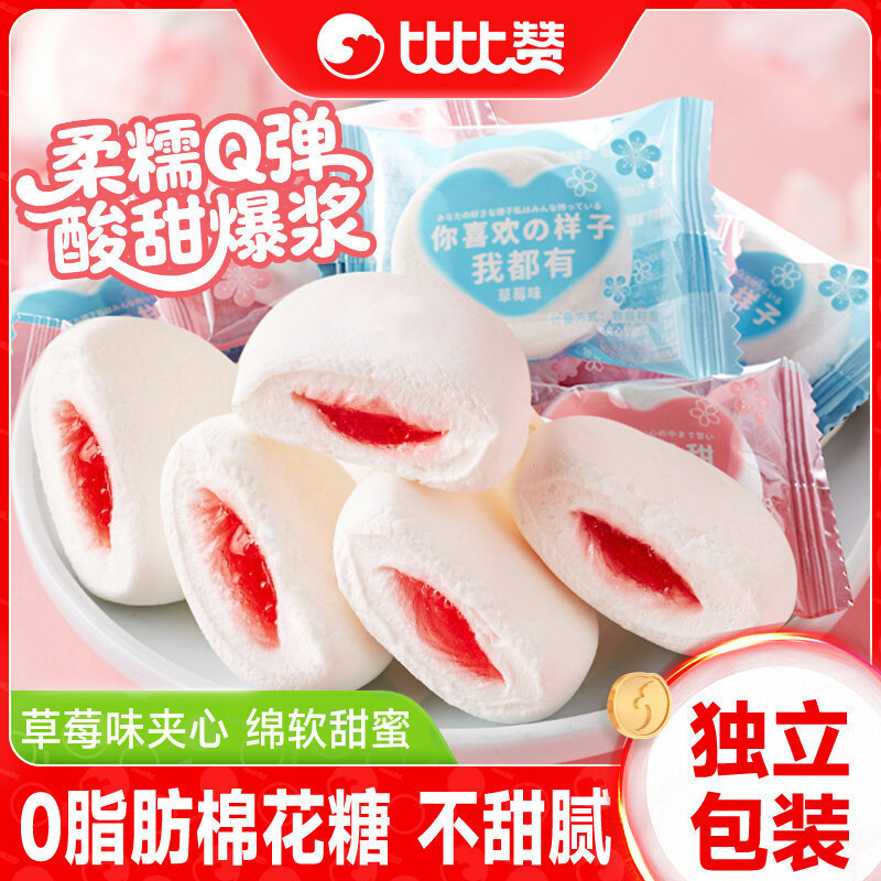 Bibi Zan Strawberry Flavored Marshmallow Candy Wedding Candy Snacks Wholesale Bibi Zan Strawberry Flavored Marshmallow Candy Wedding Candy Snacks Wholesale