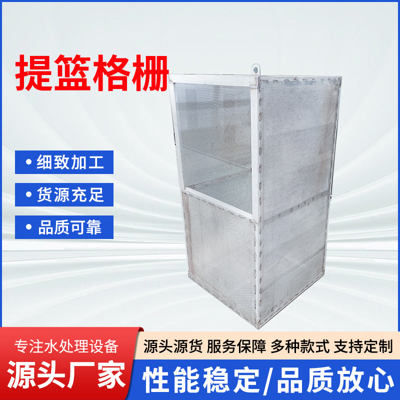 提篮式格栅不锈钢提篮格栅手动电动自动一体污水处理过滤吊篮格栅