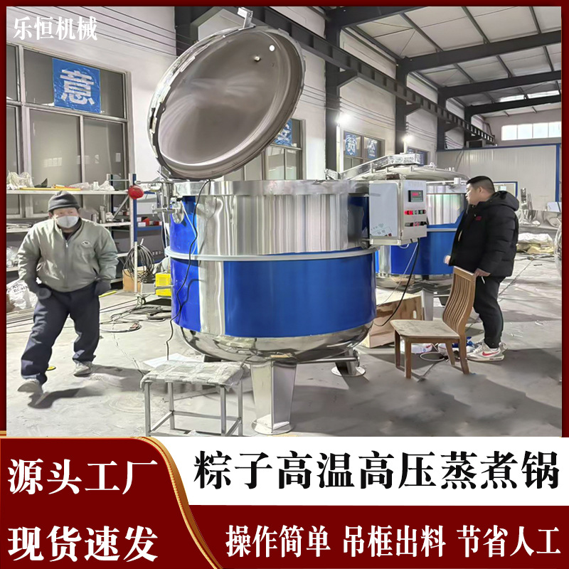 만두 고압 찜솥 대형 찜압력솥 스테인리스 상업용 고온 고압 전자동 만두 찜솥