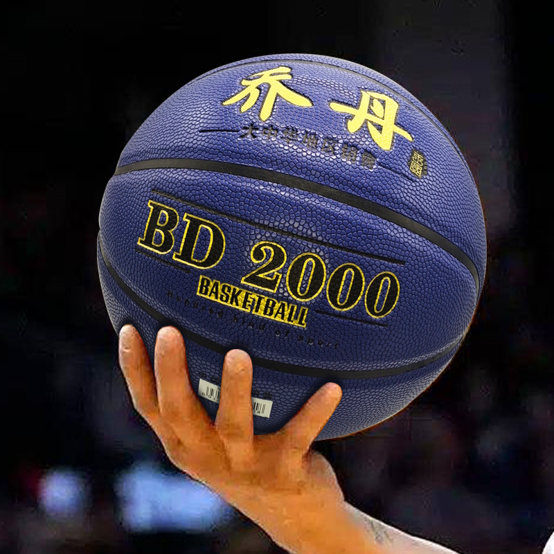 Basketball genuine goods PU moisture absorption wear-resistant thickened soft leather feel No. 7 adult competition training student senior high school entrance examination ball