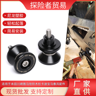 Suitable for Yamaha Honda Kawasaki Suzuki BMW Ducati Universal Motorcycle Starting Nail Parking EP Screw