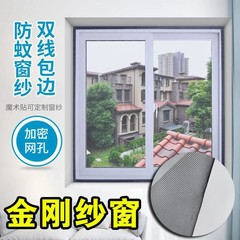家庭用ダイヤモンドメッシュ防蚊目に見えないスクリーンネット自己取り付けタイプシンプルな家庭用粘着ベルクロ取り付け窓カーテン