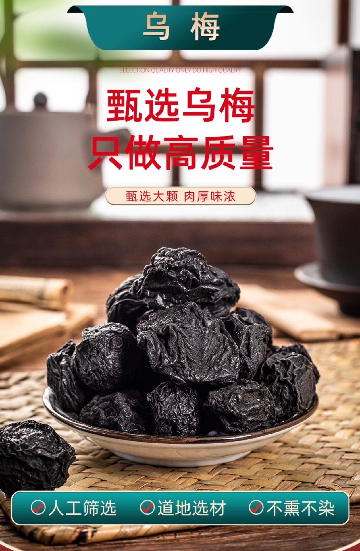 Dried Dark Plum Wu Mei 500g Sugar Free Smoked Free Whole Fruit for Sour Plum Drink and Herbal Decoction overview