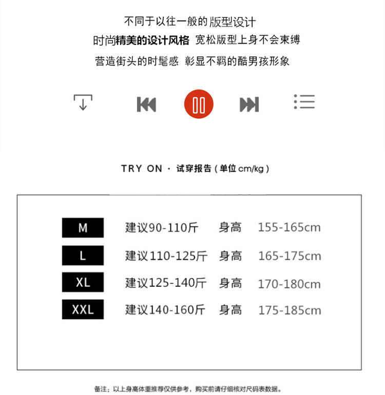 尺码表