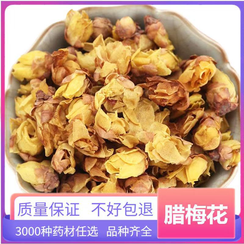 腊梅花茶 腊梅花干茶 蜡梅花 中药材腊梅花干花 支持药检 代磨粉
