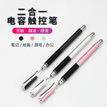 厂家直销圆盘布头二合一电容触控手写笔 经典笔夹款触屏绘画笔