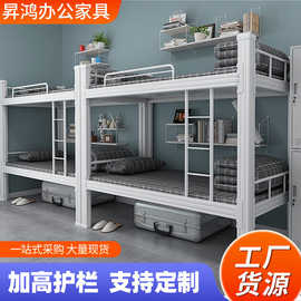 上下铺铁床学校双层床铁架床工地员工宿舍床高低方管床学生床