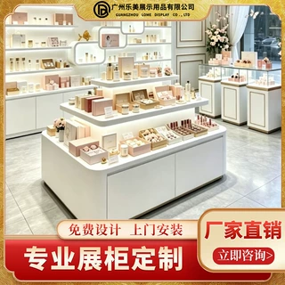 化妆品展示柜香水护肤中岛定制柜木质烤漆门店灯带美妆中岛柜