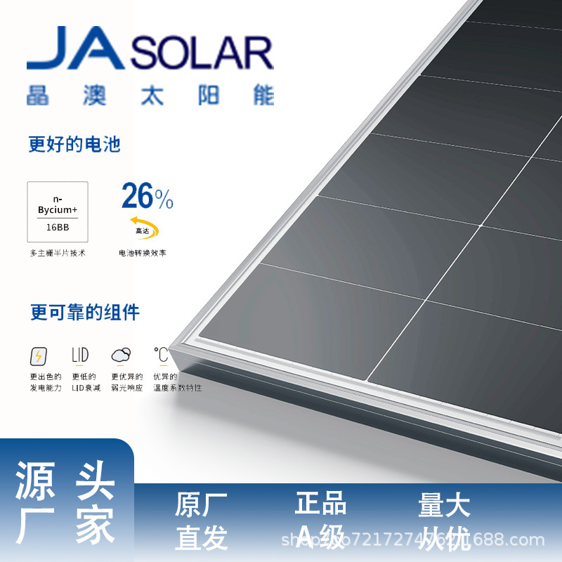 晶澳光伏板高效N型双面太阳能板620/625/640/645/715/720光伏板|undefined