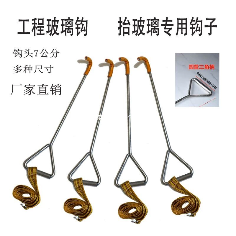 Специальный крюк для подъема стекла, строительных дверей и оконных артефактов, крюк для люков, инструмент для транспортировки закаленного стекла на строительной площадке, крюк для подъема дверей и окон.