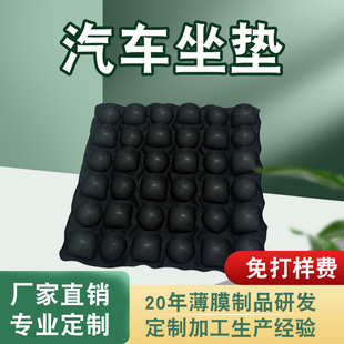 Tpu Air Bag Car Seat Cushion Breathable Buttocks Office Sedentary Decompression Protective Gear Heat Insulation Anti-Hemorrhoids Seat Cushion