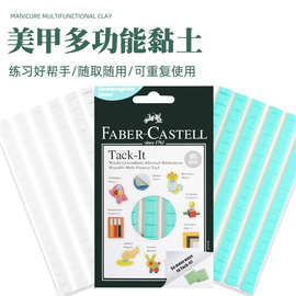 美甲黏土蓝色白色多功能橡皮泥甲片固定粘土色板珠宝陈列泥土多色