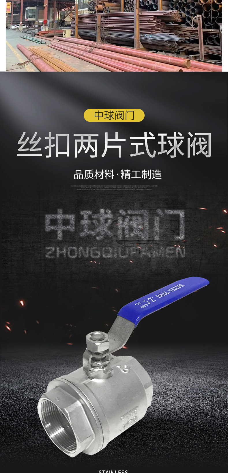 丝扣两片式球阀详情页_04