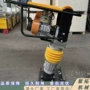 路面手扶房屋振动夯冲击夯
