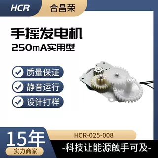 变速齿轮组手摇发电机微型发电机智能家居马达便携教学用户外应急