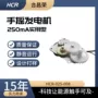 微型教学智能应急发电机