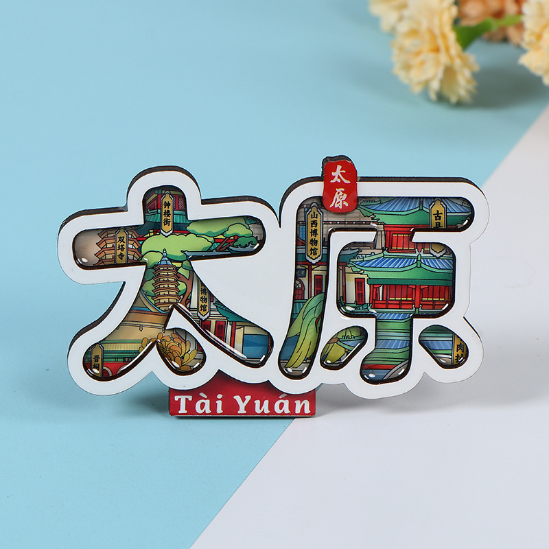 山西平遥冰箱贴城市滴胶木制冰箱贴旅游纪念品磁吸文创冰箱贴批发|undefined