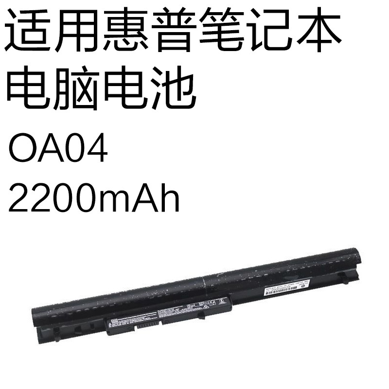 Suitable for Hp Tpn-F112 F113 F114 F115 C113 Laptop Battery Oa04 2200Mah Suitable for Hp Tpn-F112 F113 F114 F115 C113 Laptop Battery Oa04 2200Mah