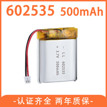 602535ۺ﮵ 500mAh3.7v062535ۺ